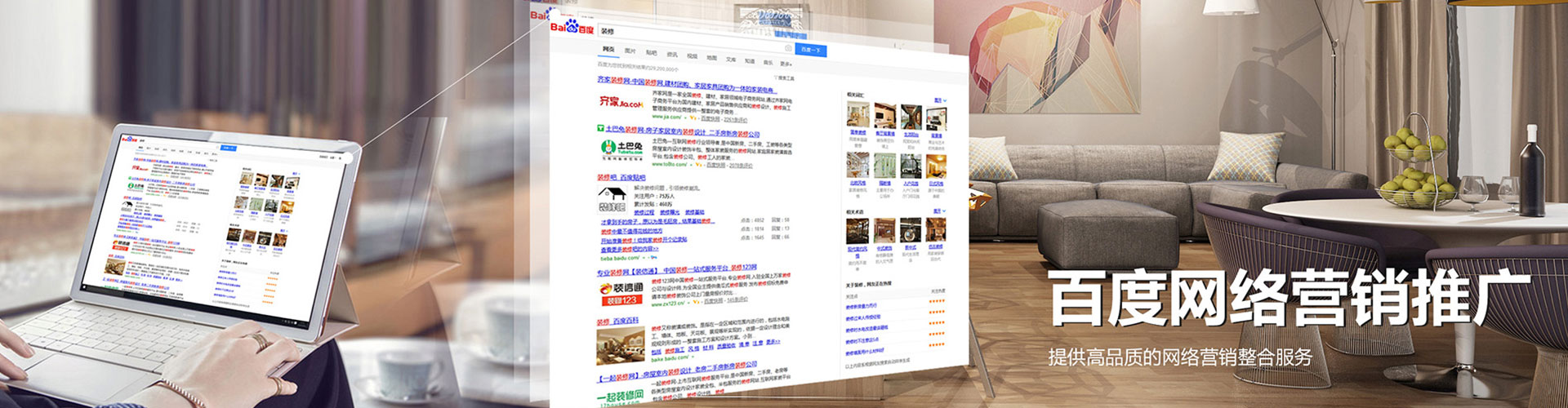 福泉sem主管